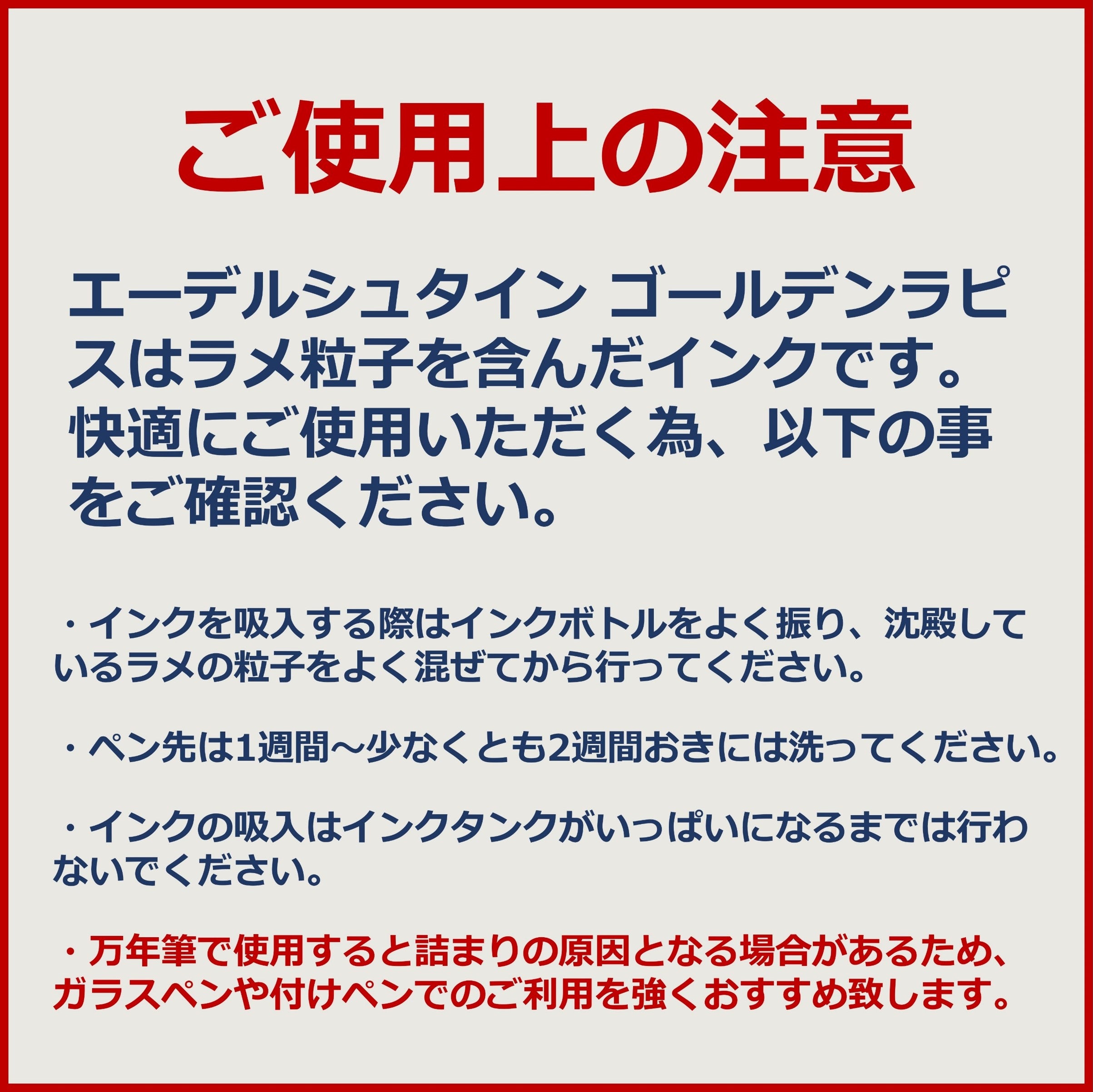 ペリカン エーデルシュタイン ボトルインク 50ml