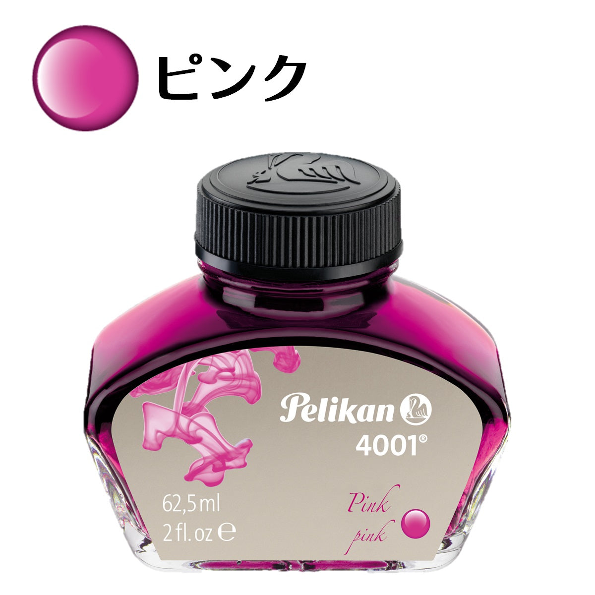 ペリカン ボトルインク 4001/76 (62.5ml)