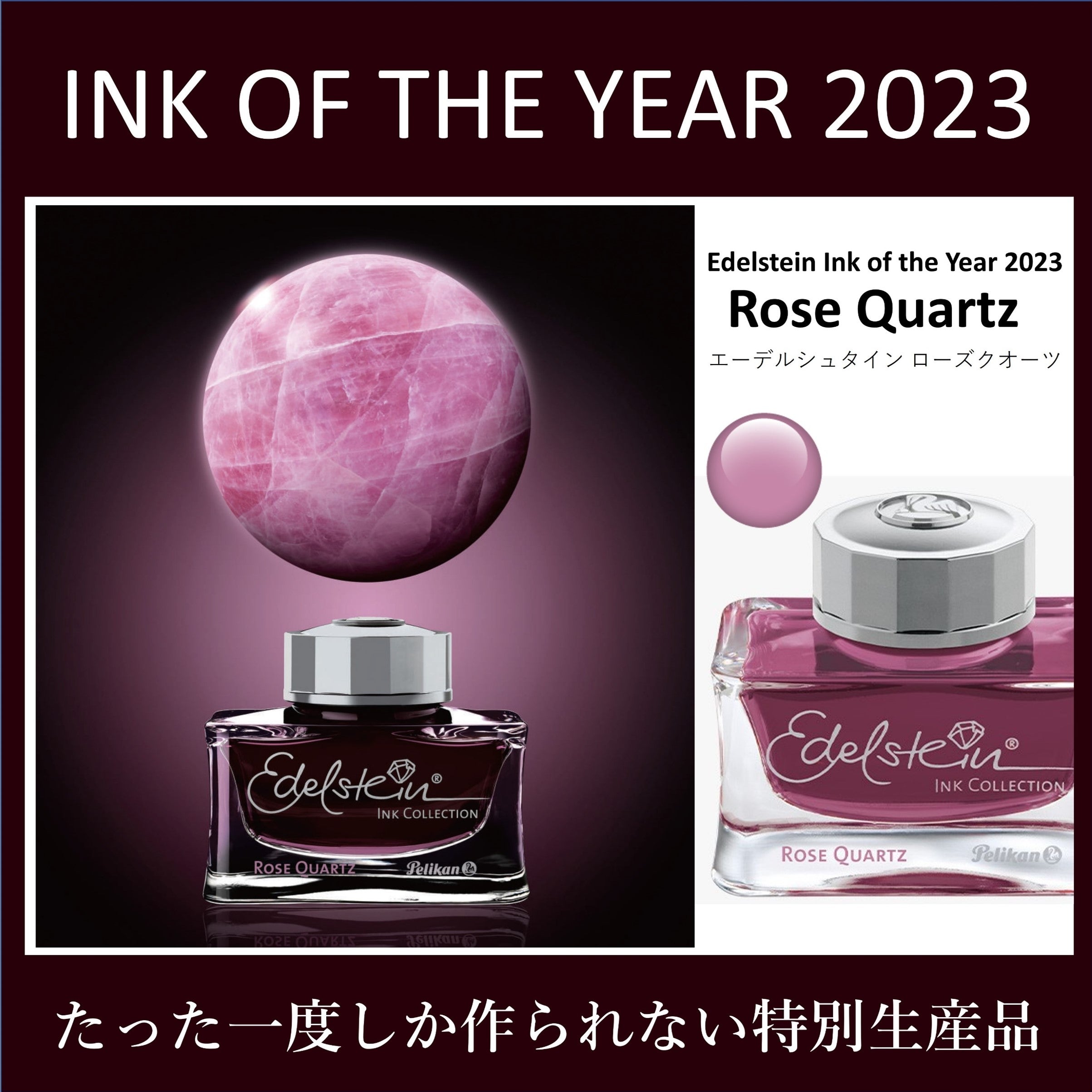 ペリカン エーデルシュタイン ボトルインク 50ml