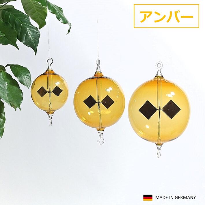 リヒテンヘルド ドイツ製 高品質 ラジオメーター リヒトミューレ 「ハンギング(球のみ)」