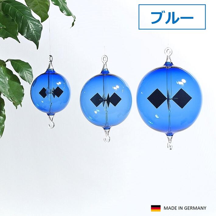 リヒテンヘルド ドイツ製 高品質 ラジオメーター リヒトミューレ 「ハンギング(球のみ)」
