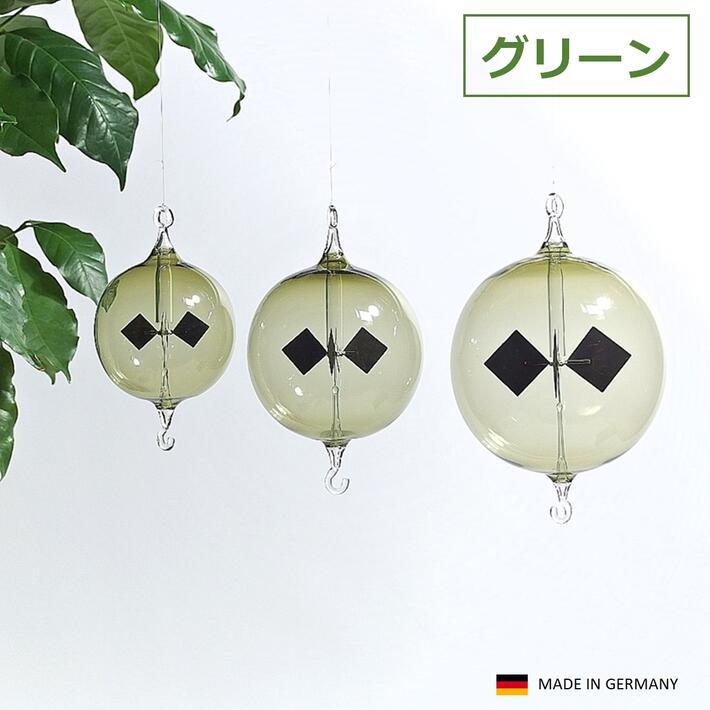 リヒテンヘルド ドイツ製 高品質 ラジオメーター リヒトミューレ 「ハンギング(球のみ)」