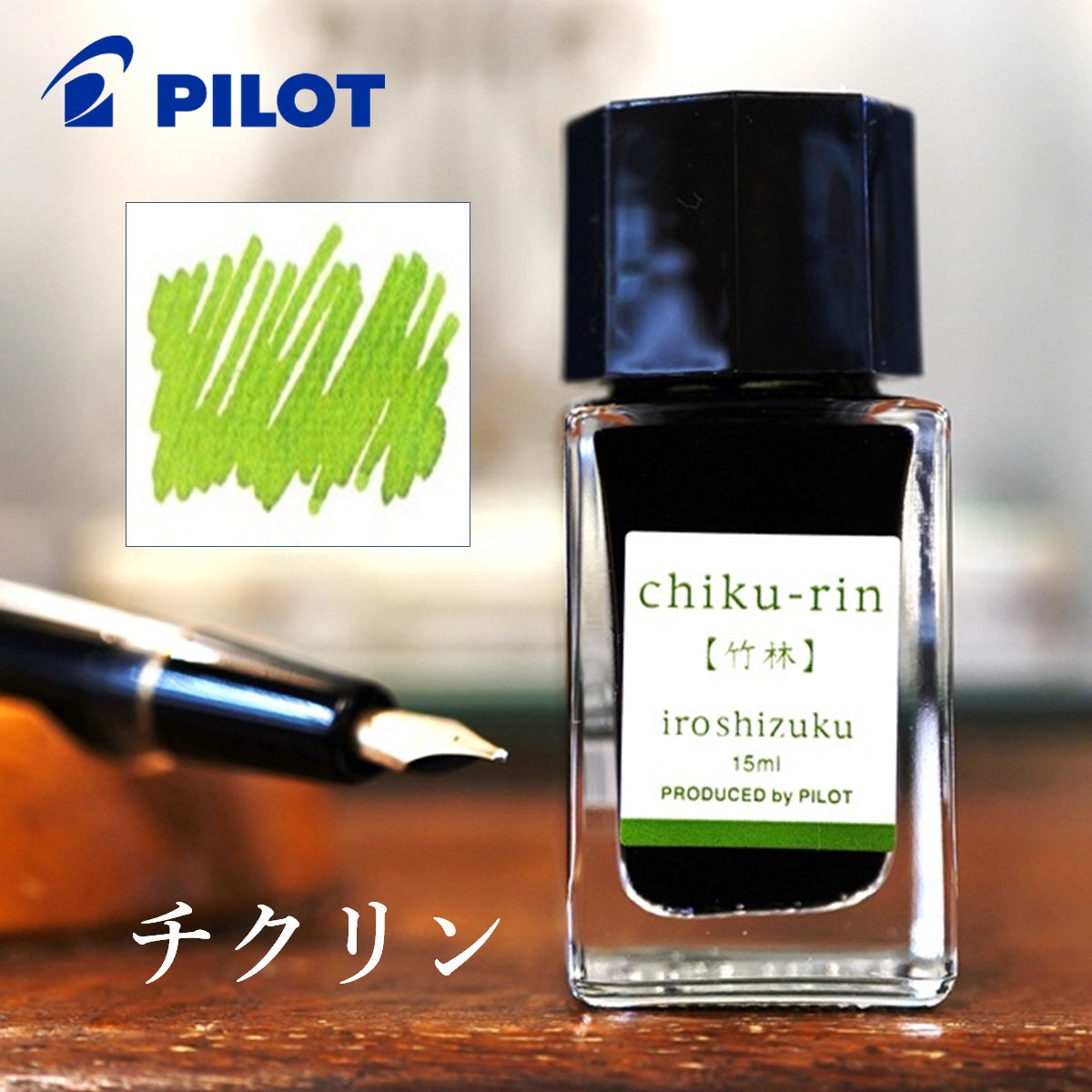 パイロット 色彩雫ミニ 15ml