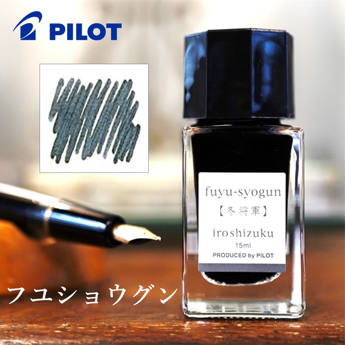 パイロット 色彩雫ミニ 15ml