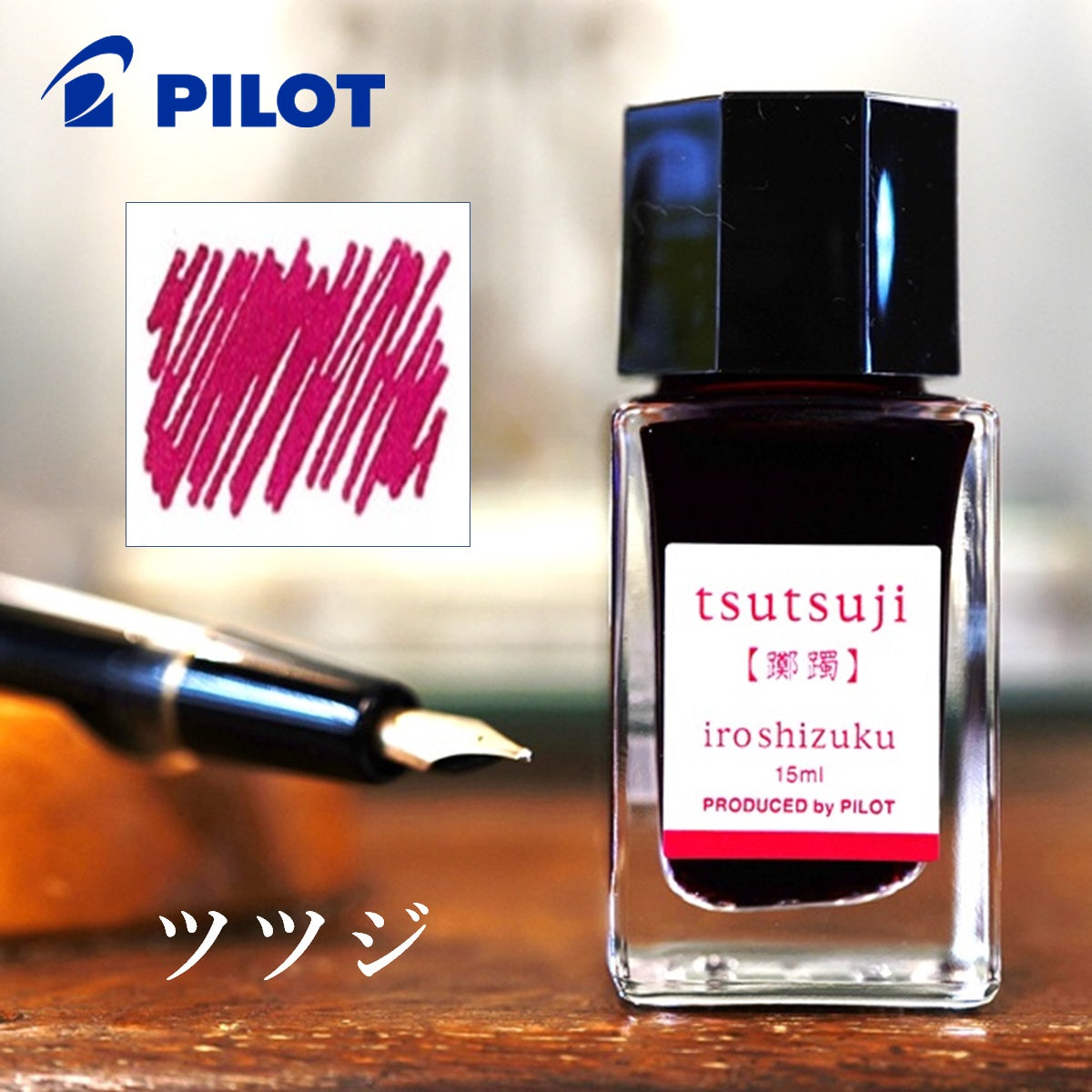 パイロット 色彩雫ミニ 15ml