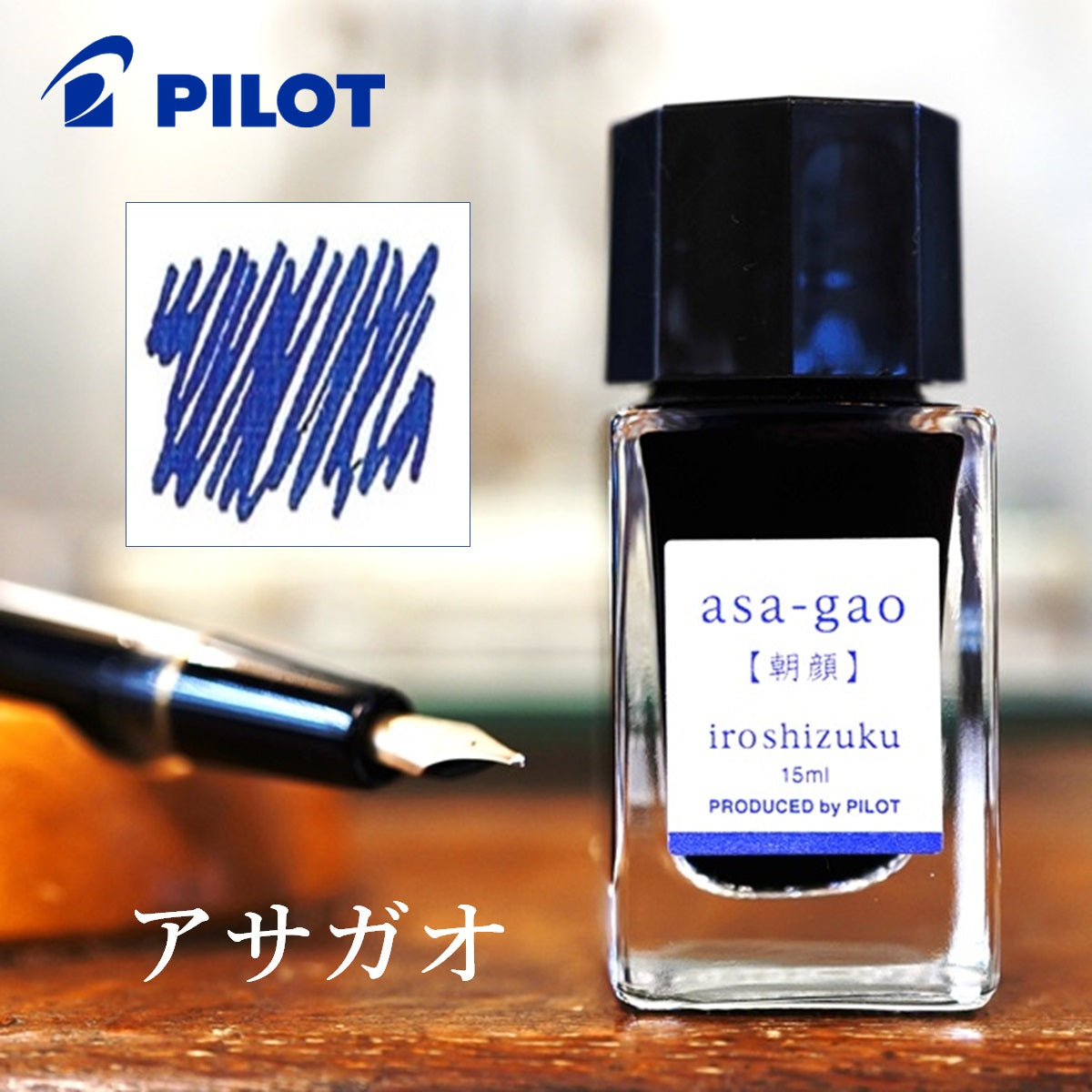 PILOT色彩雫 万年筆ガラスペンインク - 事務用品