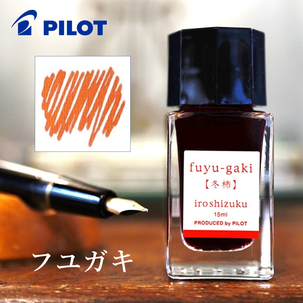 パイロット 色彩雫ミニ 15ml