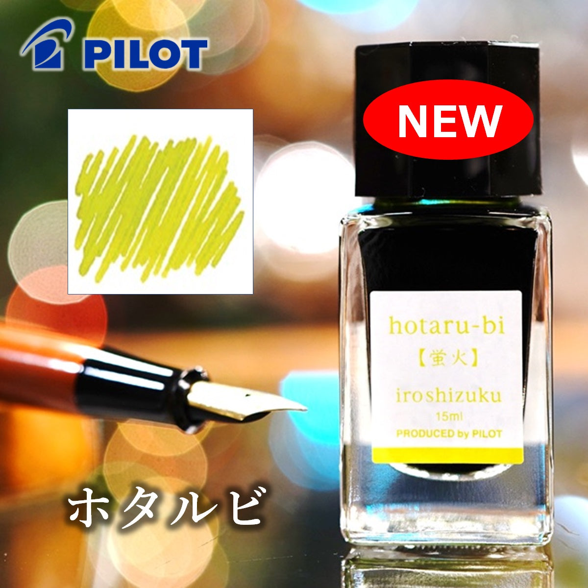 パイロット 色彩雫ミニ 15ml