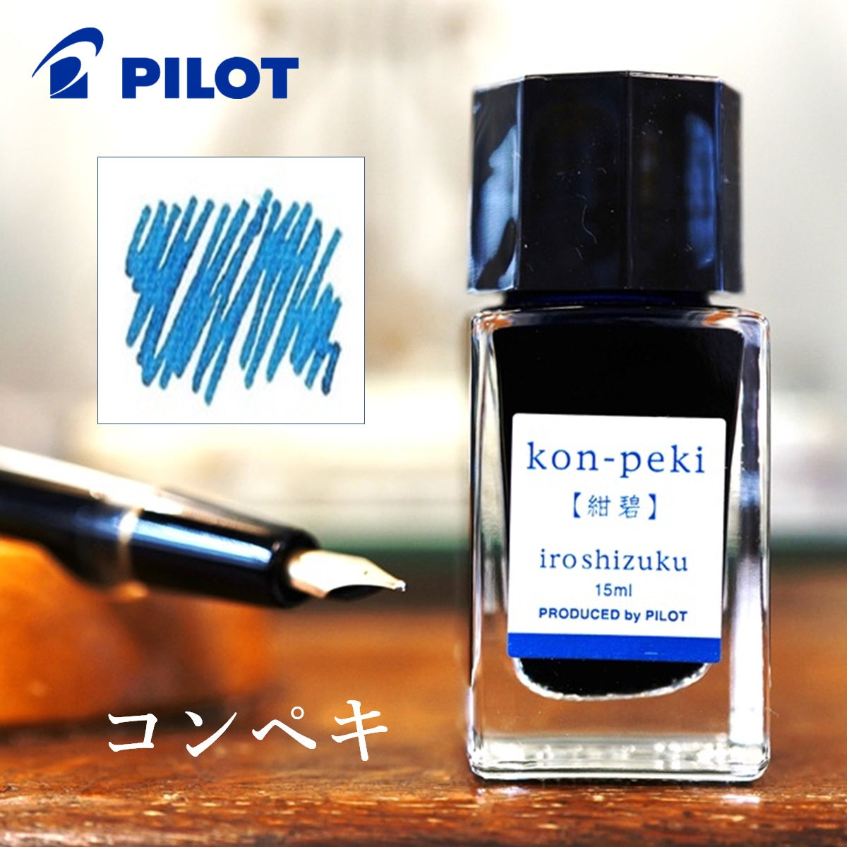 パイロット 色彩雫ミニ 15ml