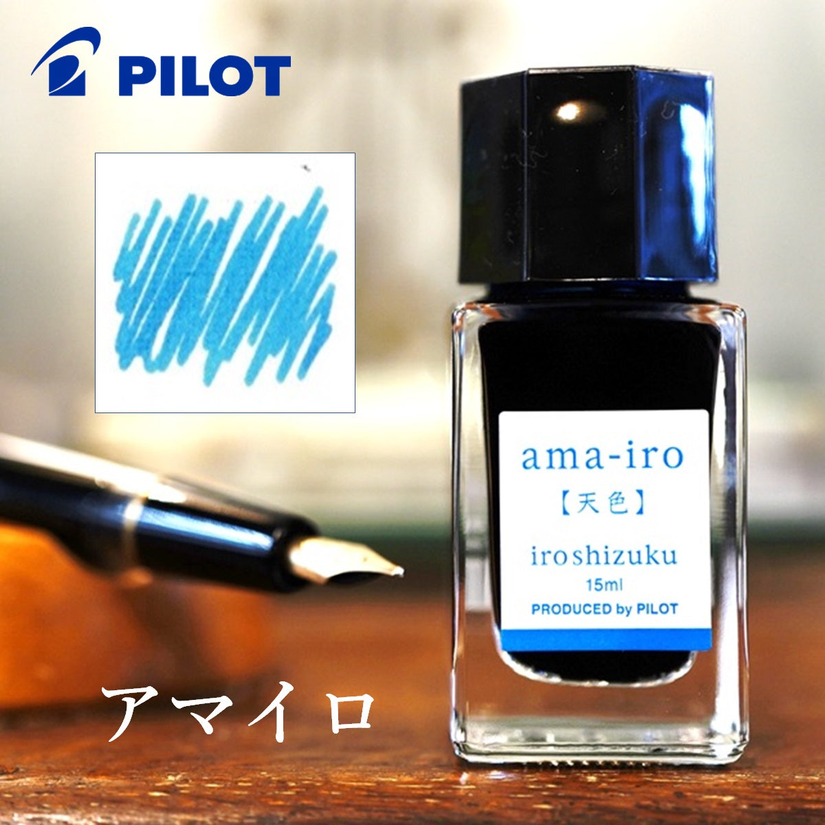 パイロット 色彩雫ミニ 15ml