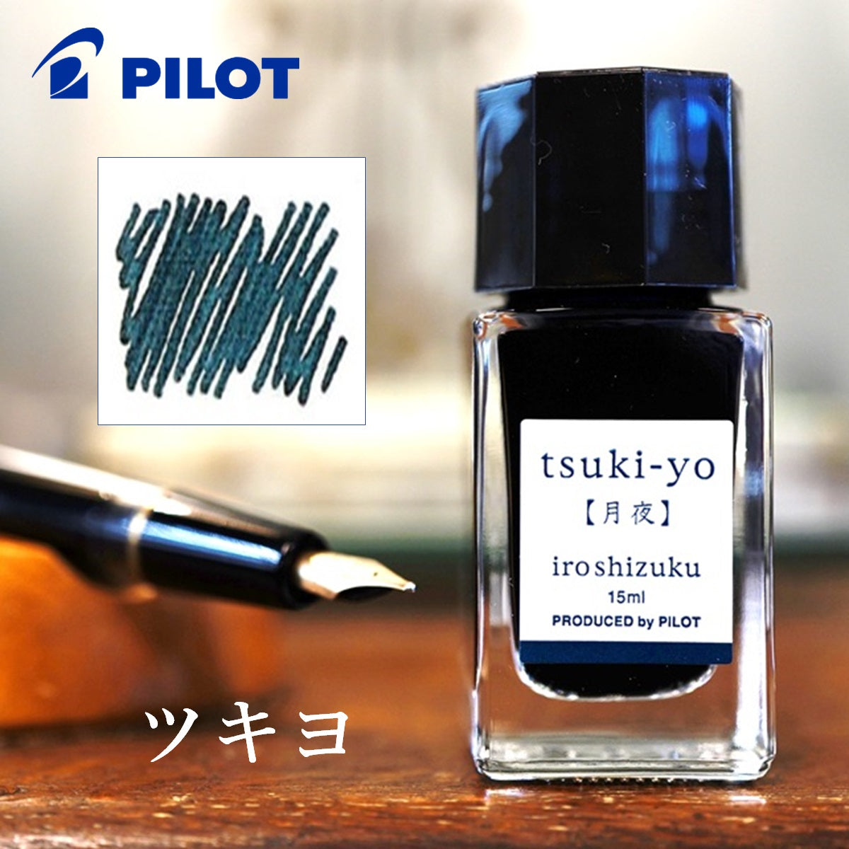 パイロット 色彩雫ミニ 15ml