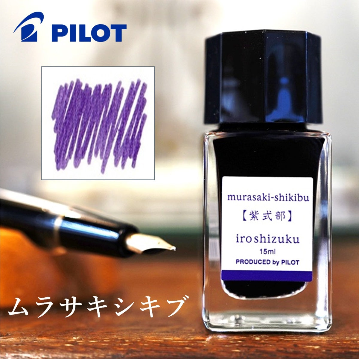 パイロット 色彩雫ミニ 15ml